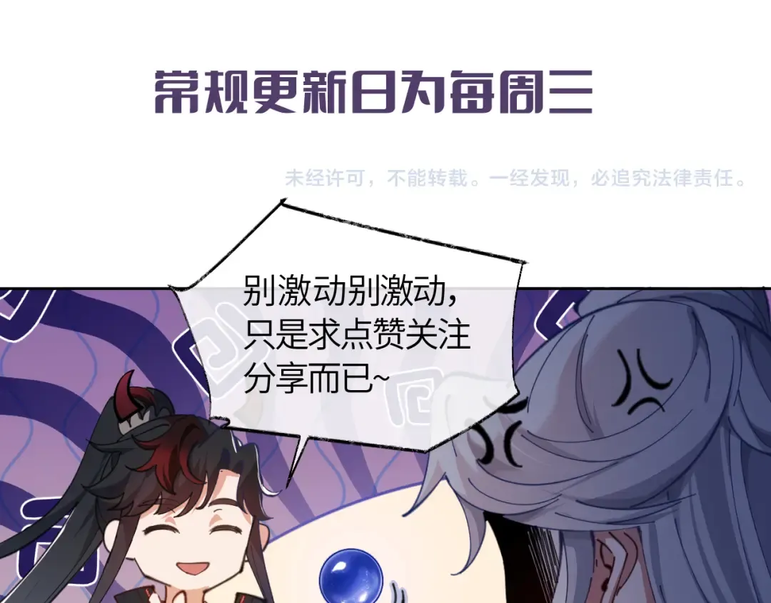 第78话 让本座度化你 第156页