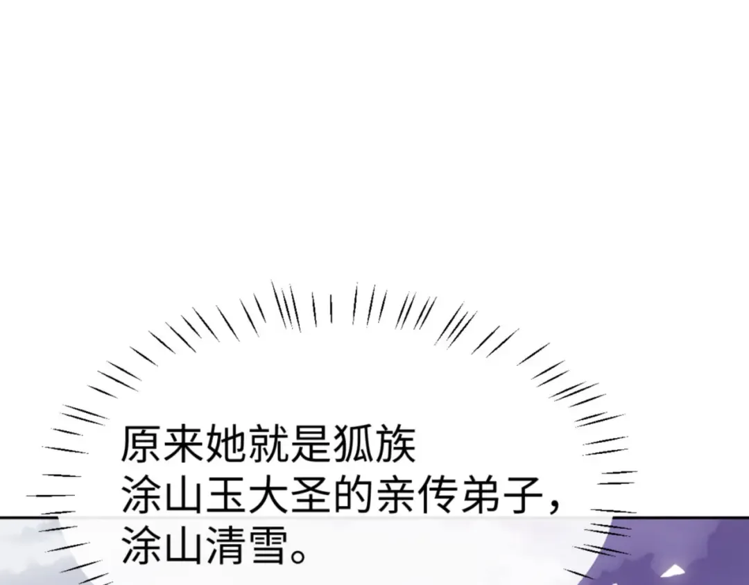 第79话 悟道 第5页