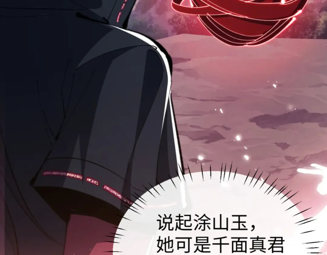 第79话 悟道 第7页