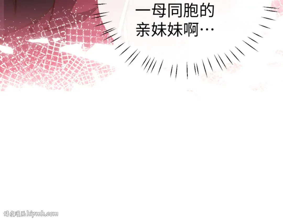第79话 悟道 第8页