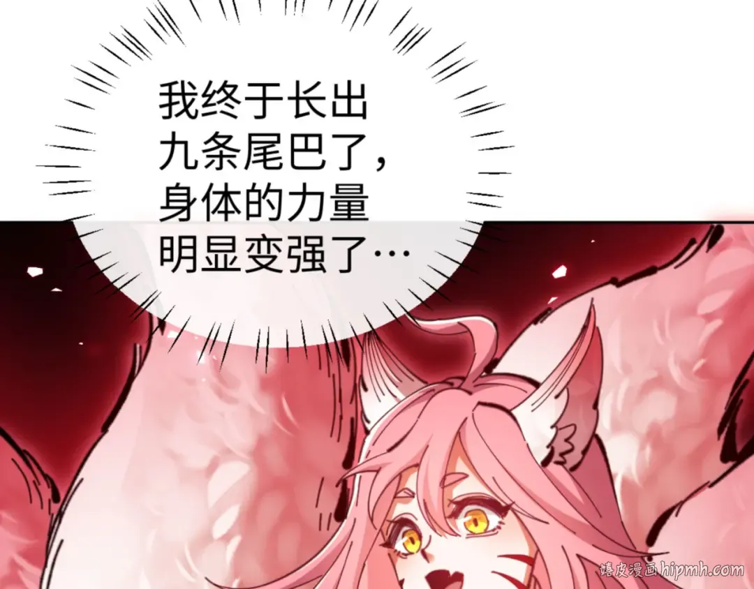 第79话 悟道 第16页