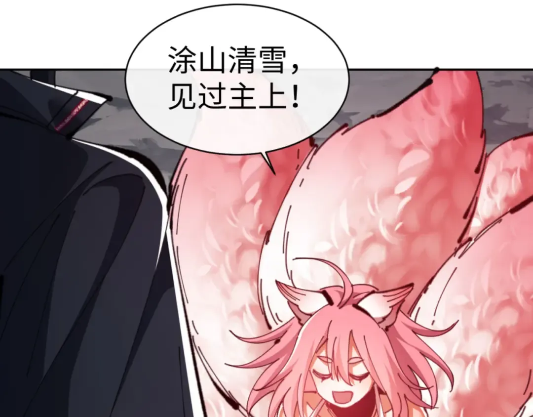 第79话 悟道 第21页