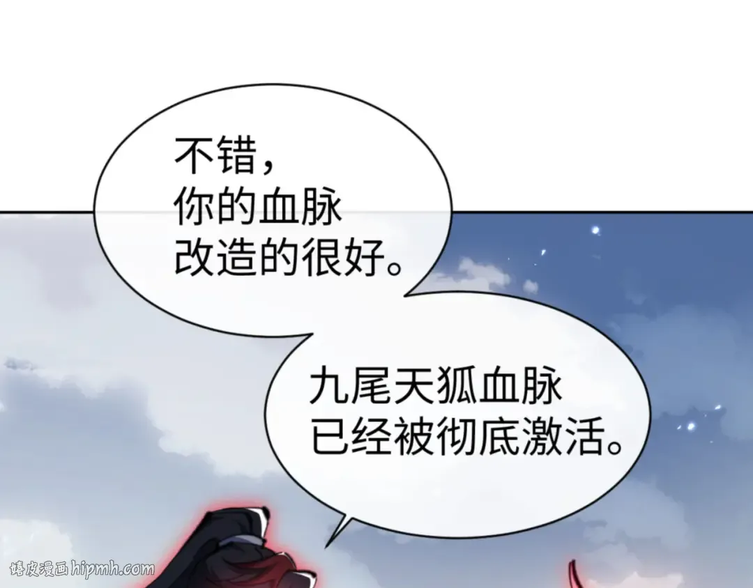 第79话 悟道 第24页
