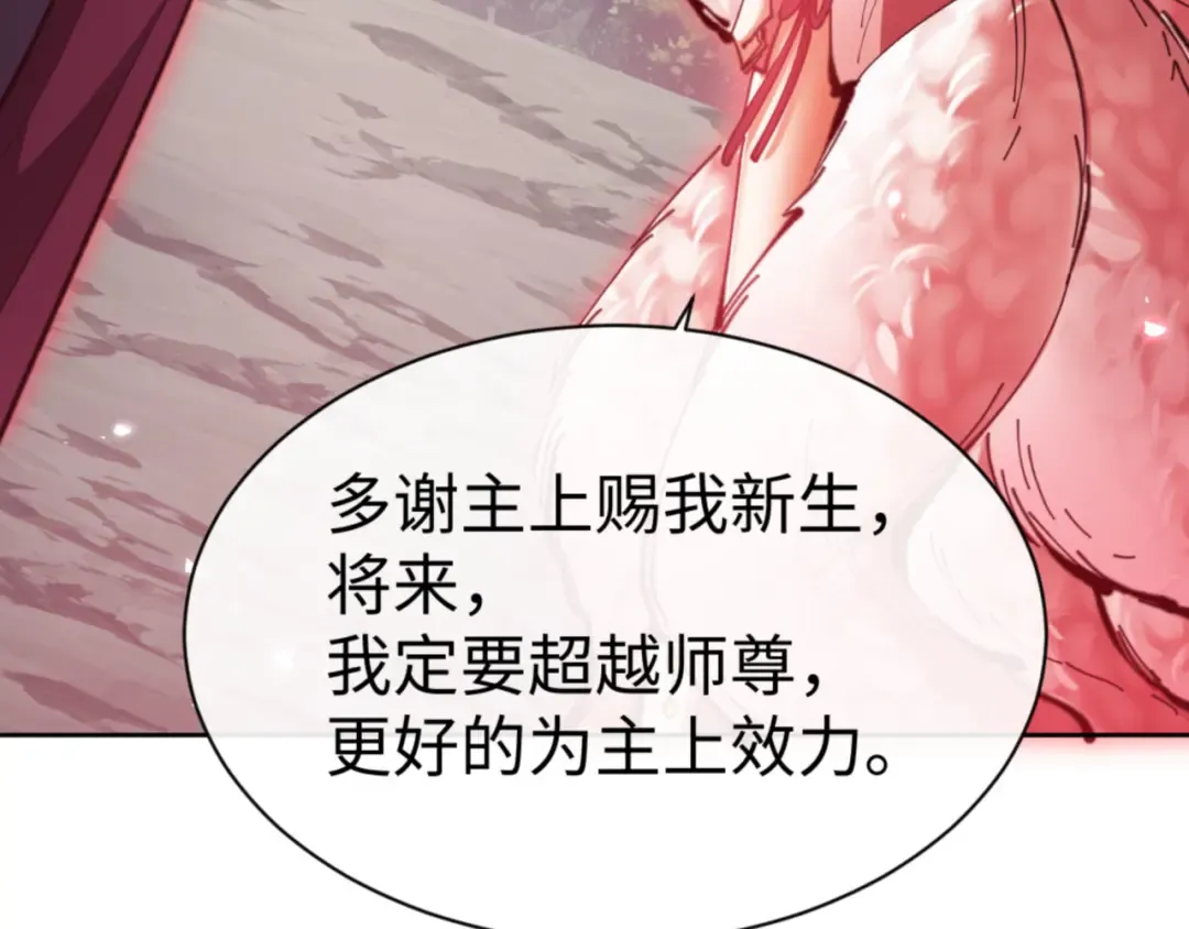 第79话 悟道 第26页