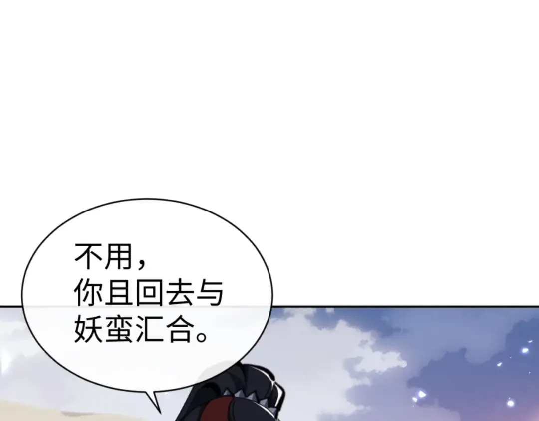 第79话 悟道 第28页
