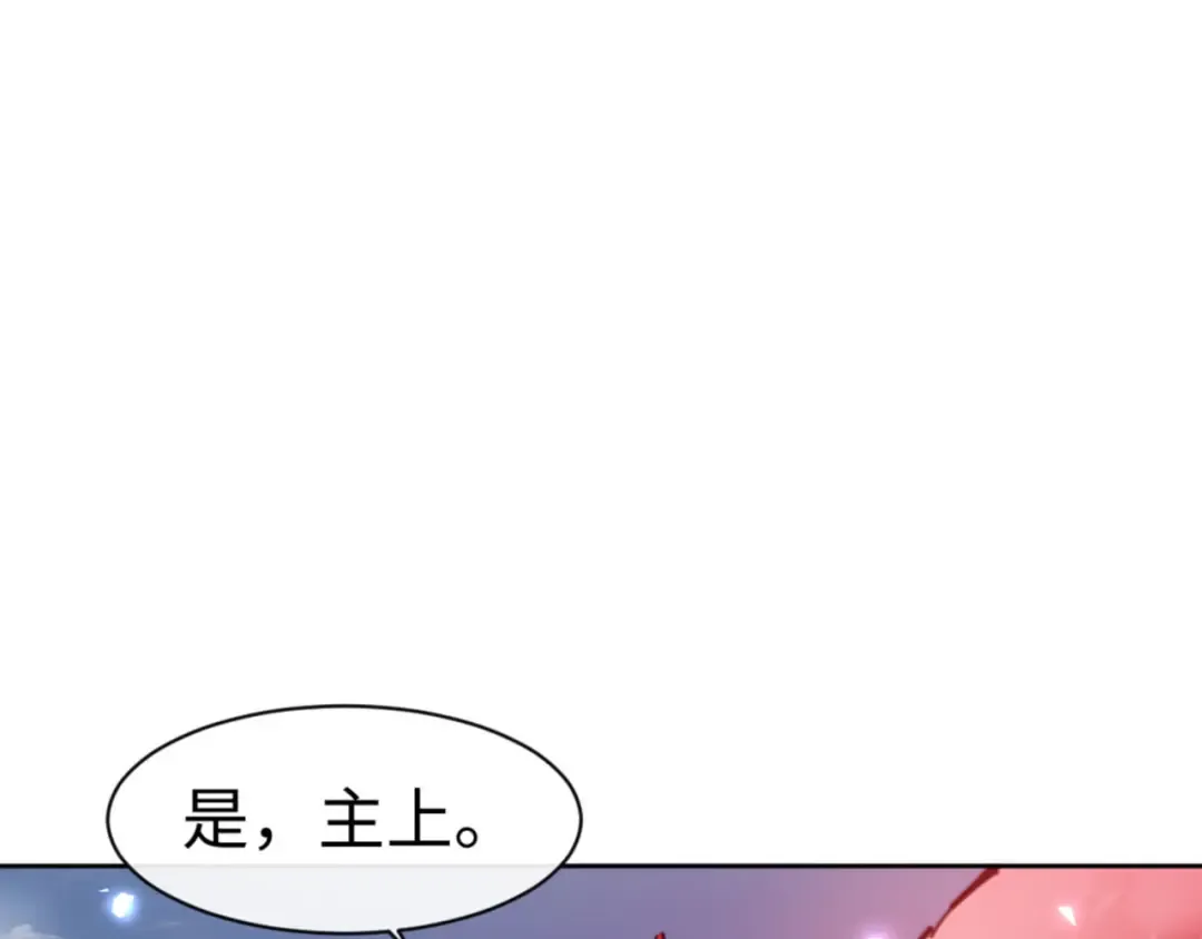 第79话 悟道 第31页