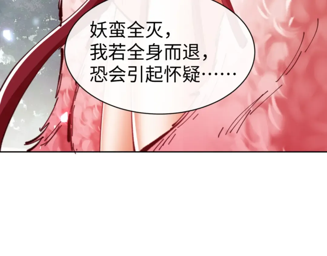 第79话 悟道 第34页
