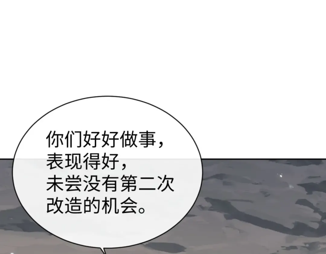第79话 悟道 第35页