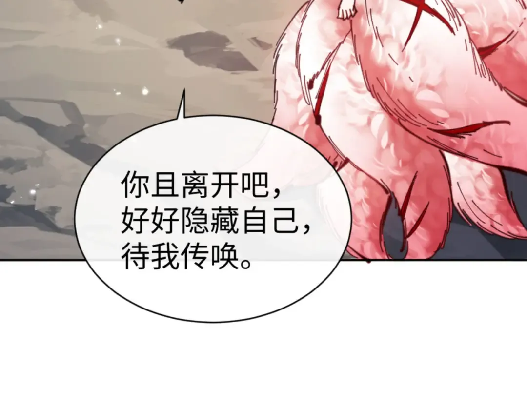 第79话 悟道 第37页