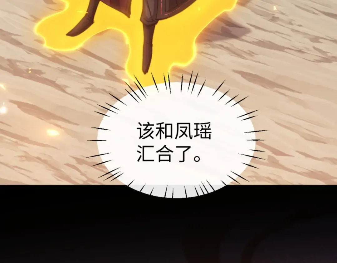 第79话 悟道 第54页