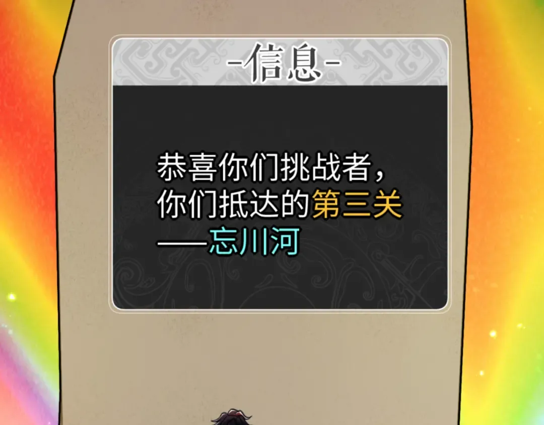 第79话 悟道 第61页