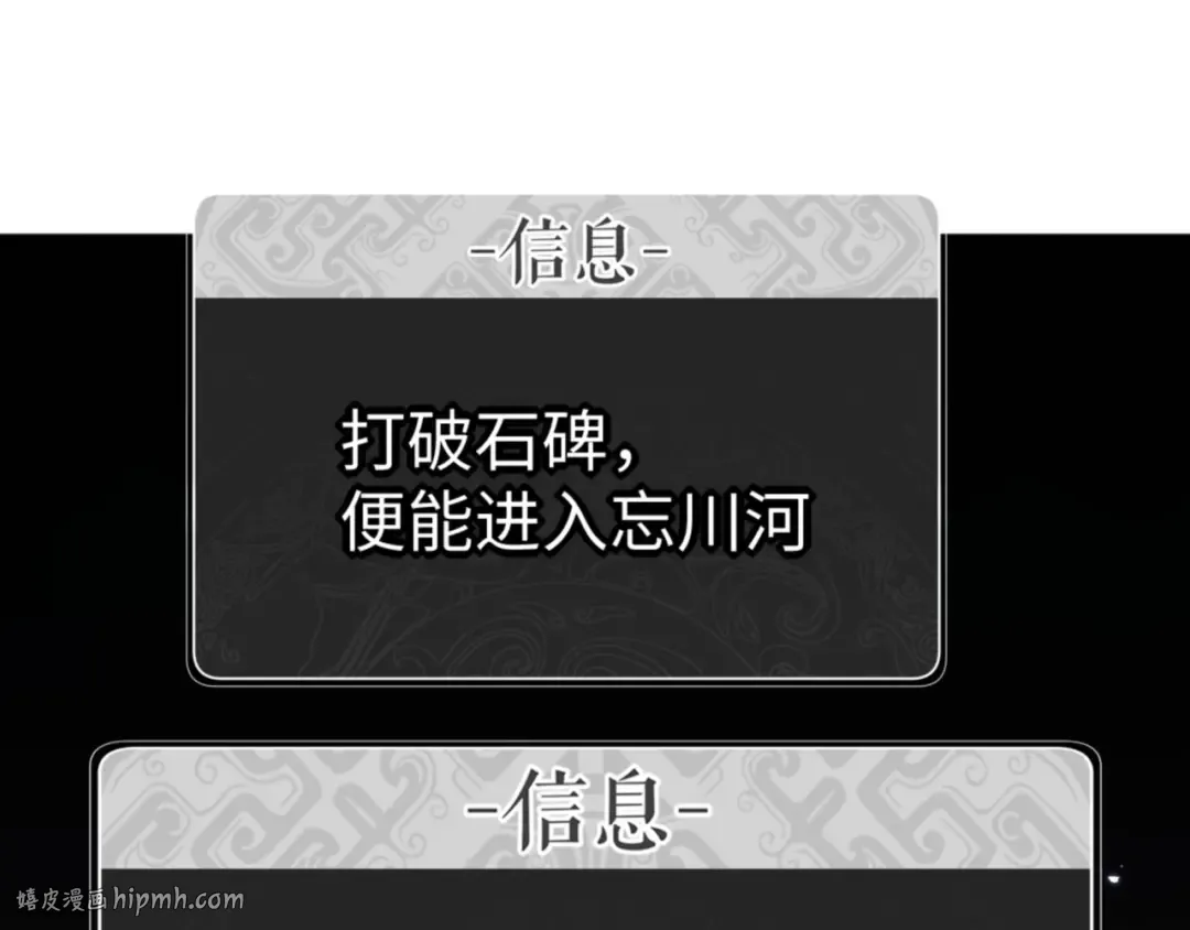 第79话 悟道 第64页