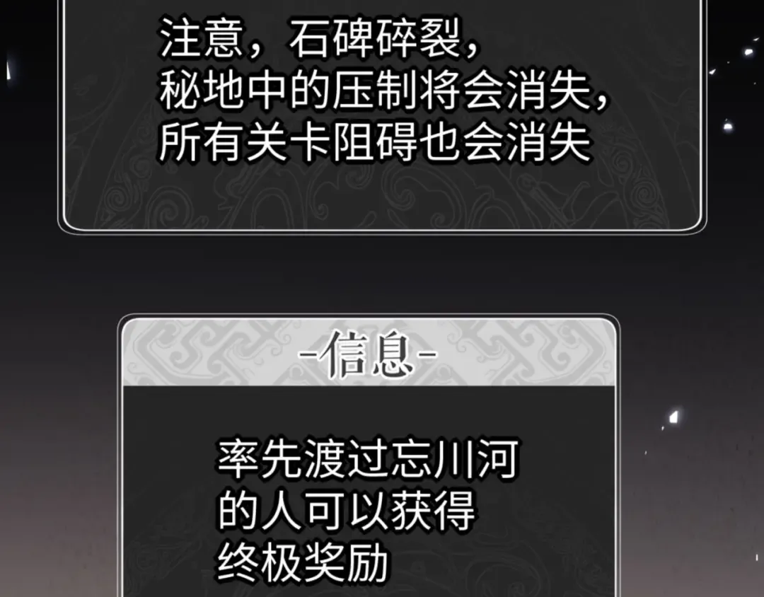 第79话 悟道 第65页
