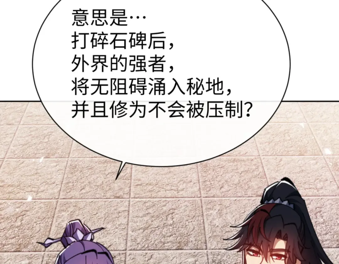 第79话 悟道 第67页