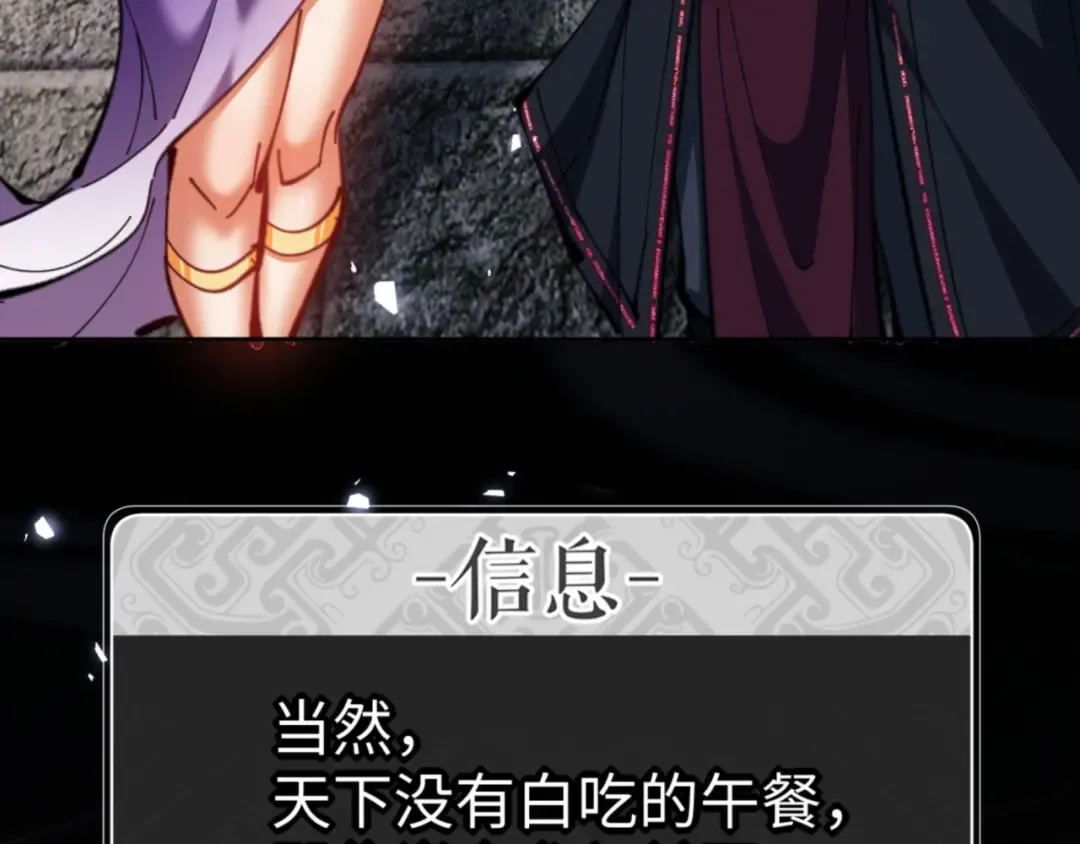 第79话 悟道 第69页