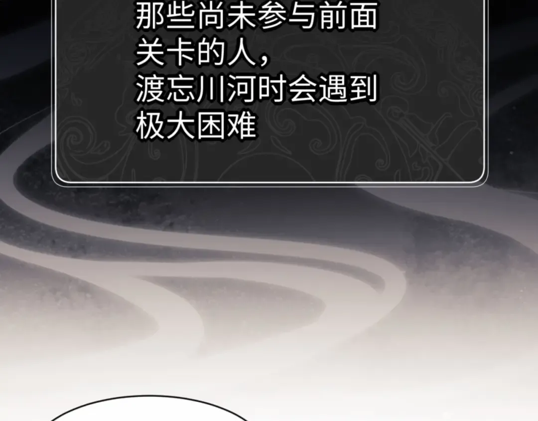 第79话 悟道 第70页