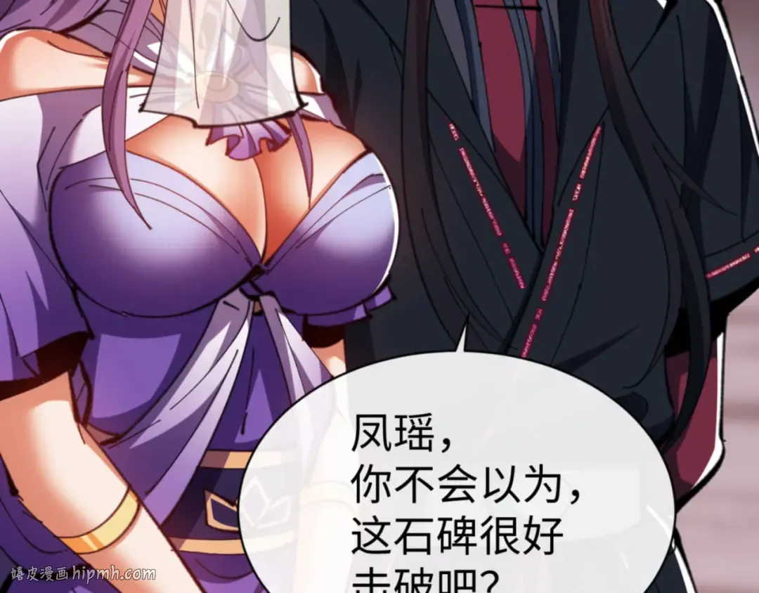 第79话 悟道 第72页
