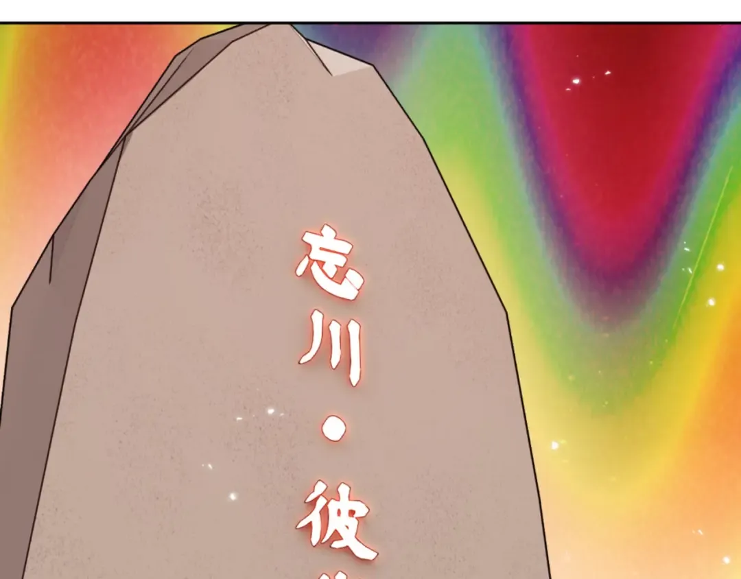 第79话 悟道 第74页