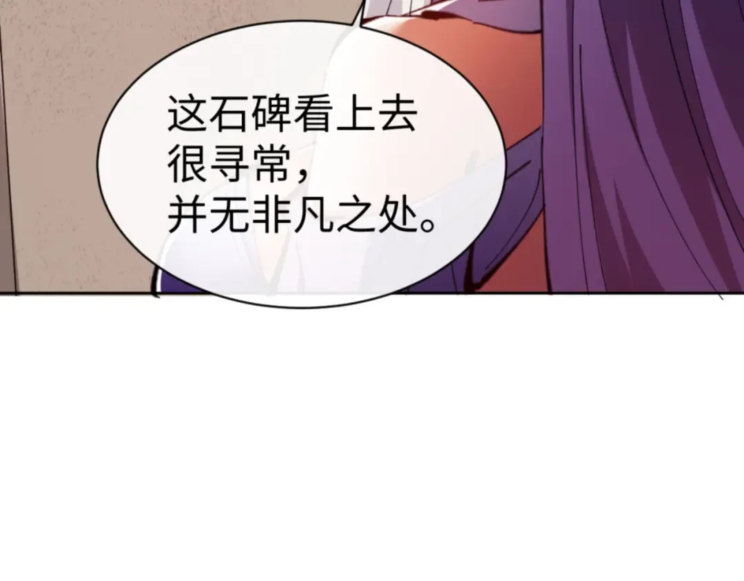 第79话 悟道 第76页