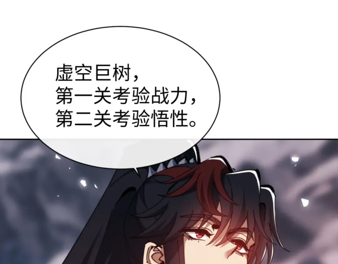 第79话 悟道 第77页