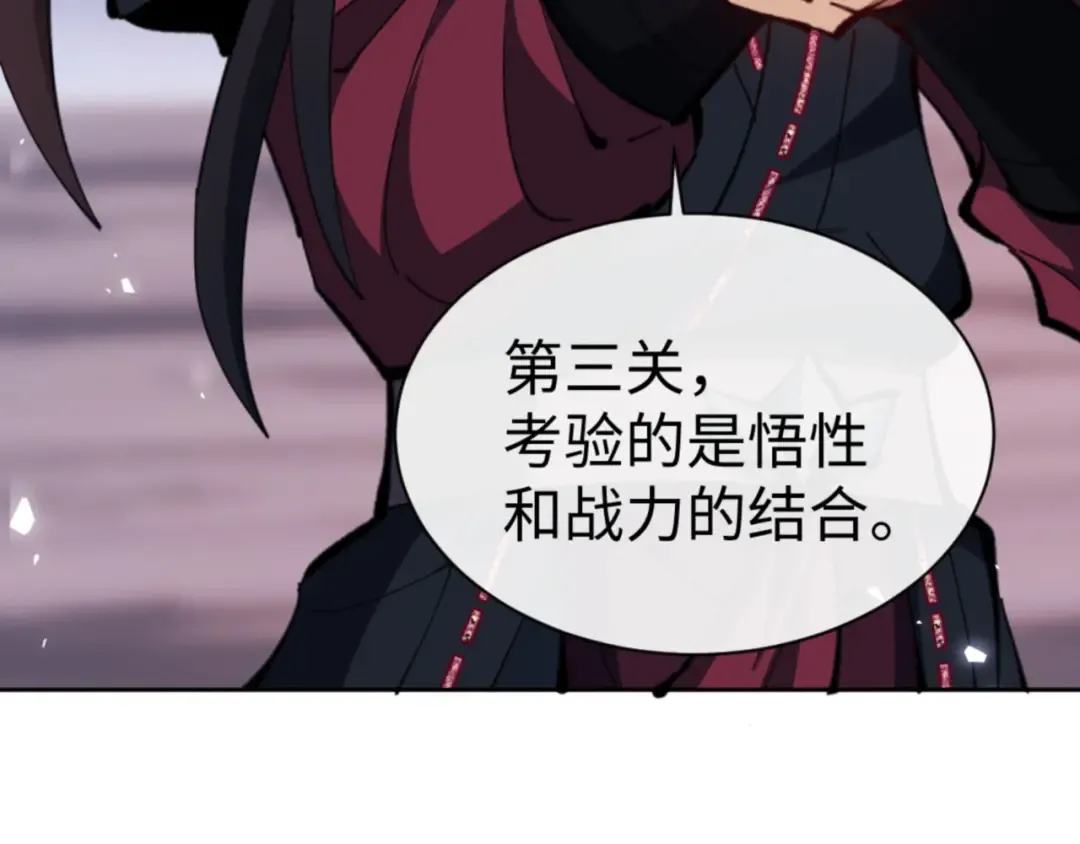 第79话 悟道 第79页
