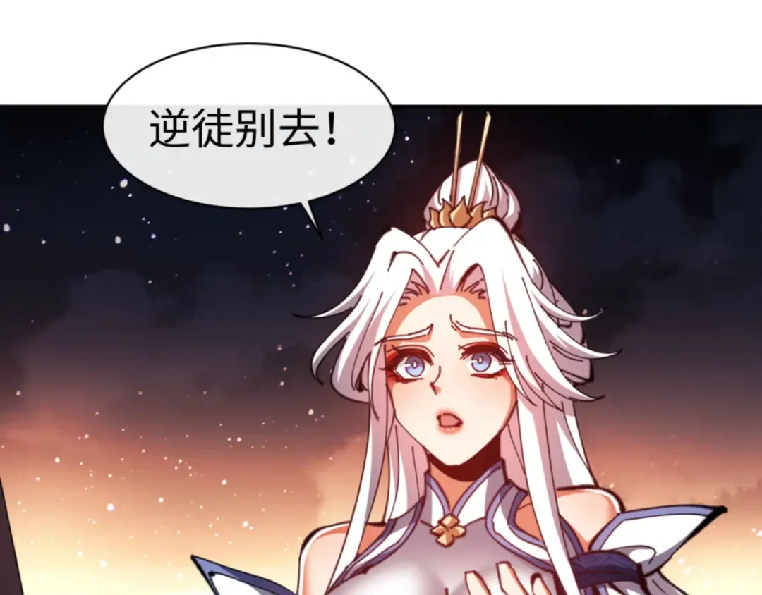 第79话 悟道 第107页