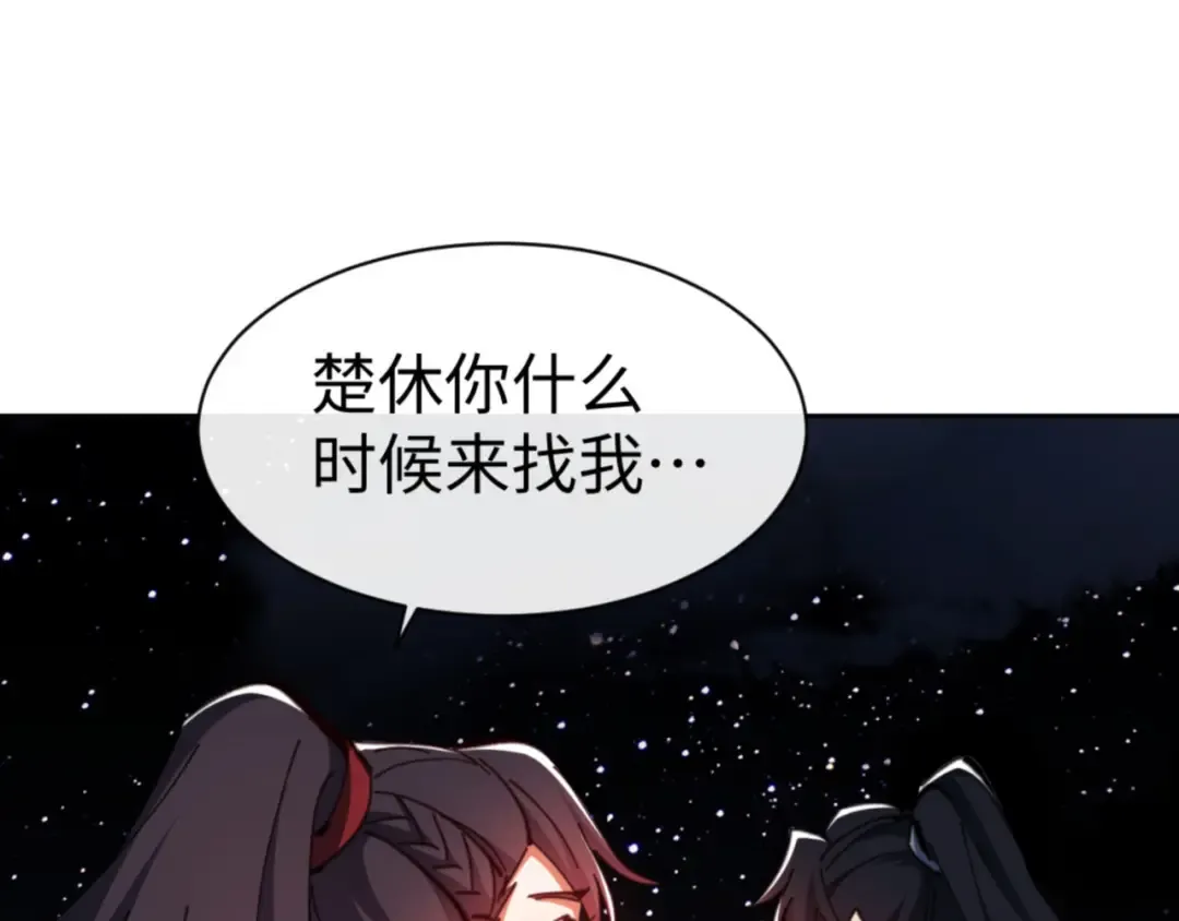 第79话 悟道 第110页