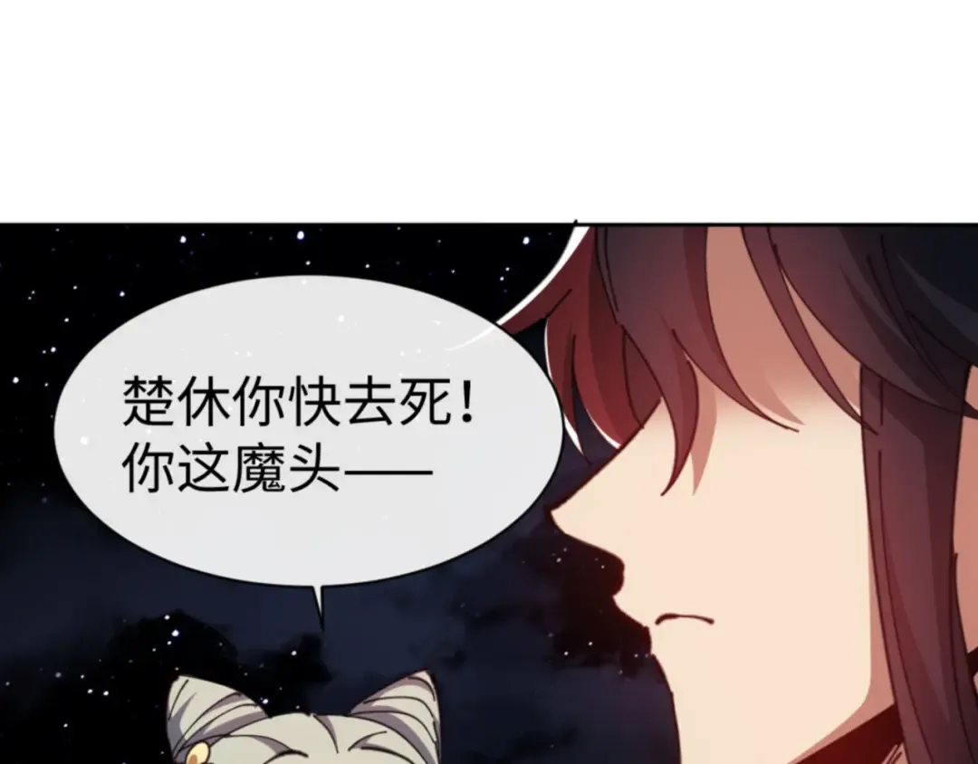第79话 悟道 第114页