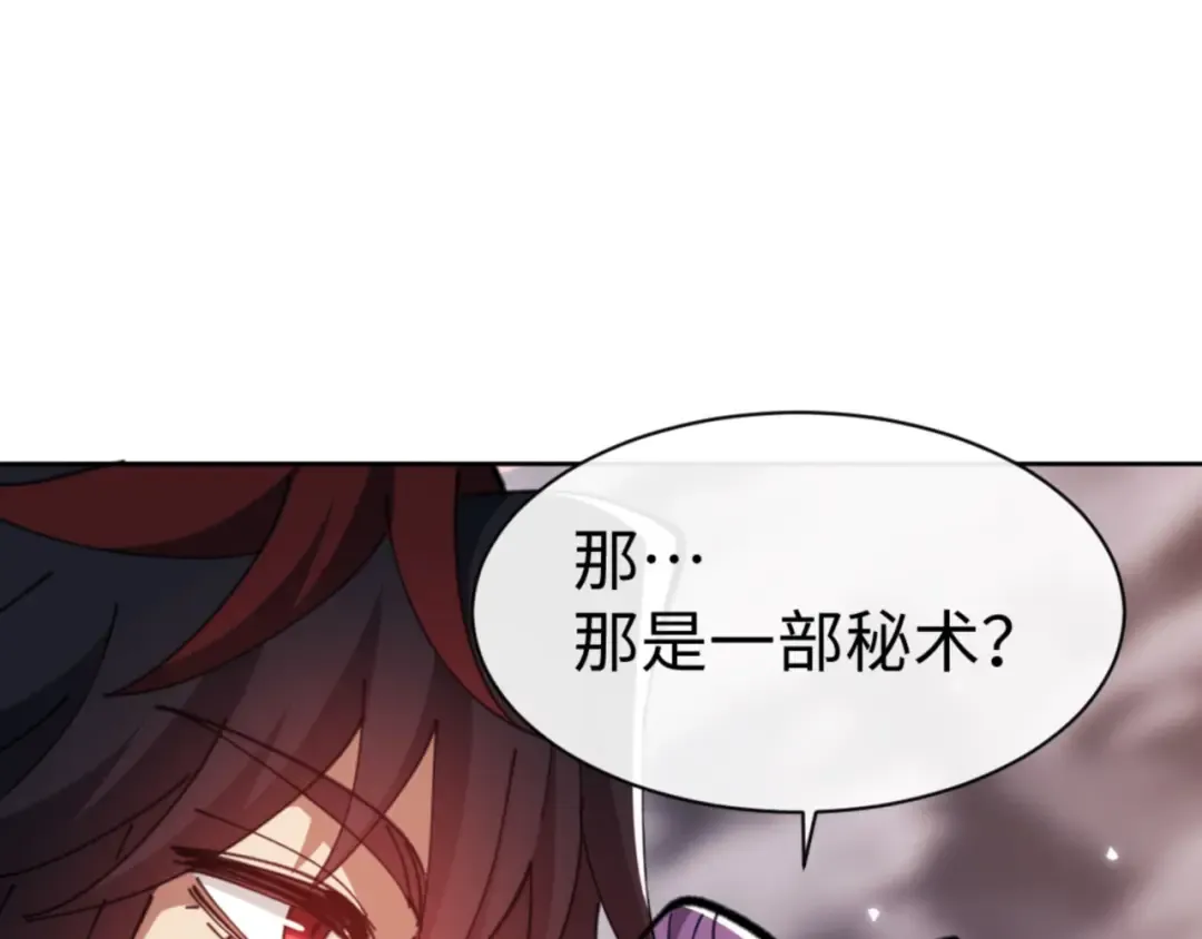 第79话 悟道 第124页