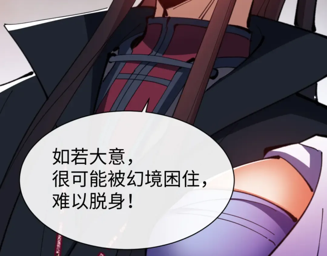 第79话 悟道 第129页