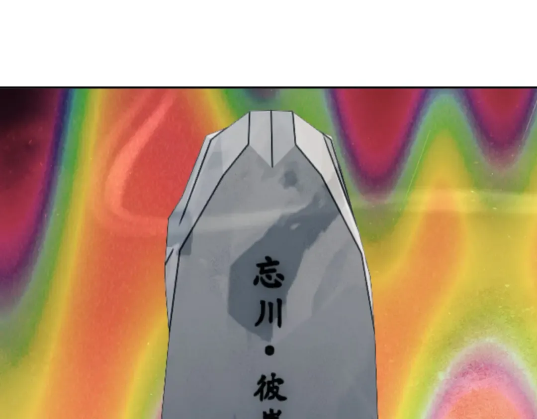 第79话 悟道 第132页