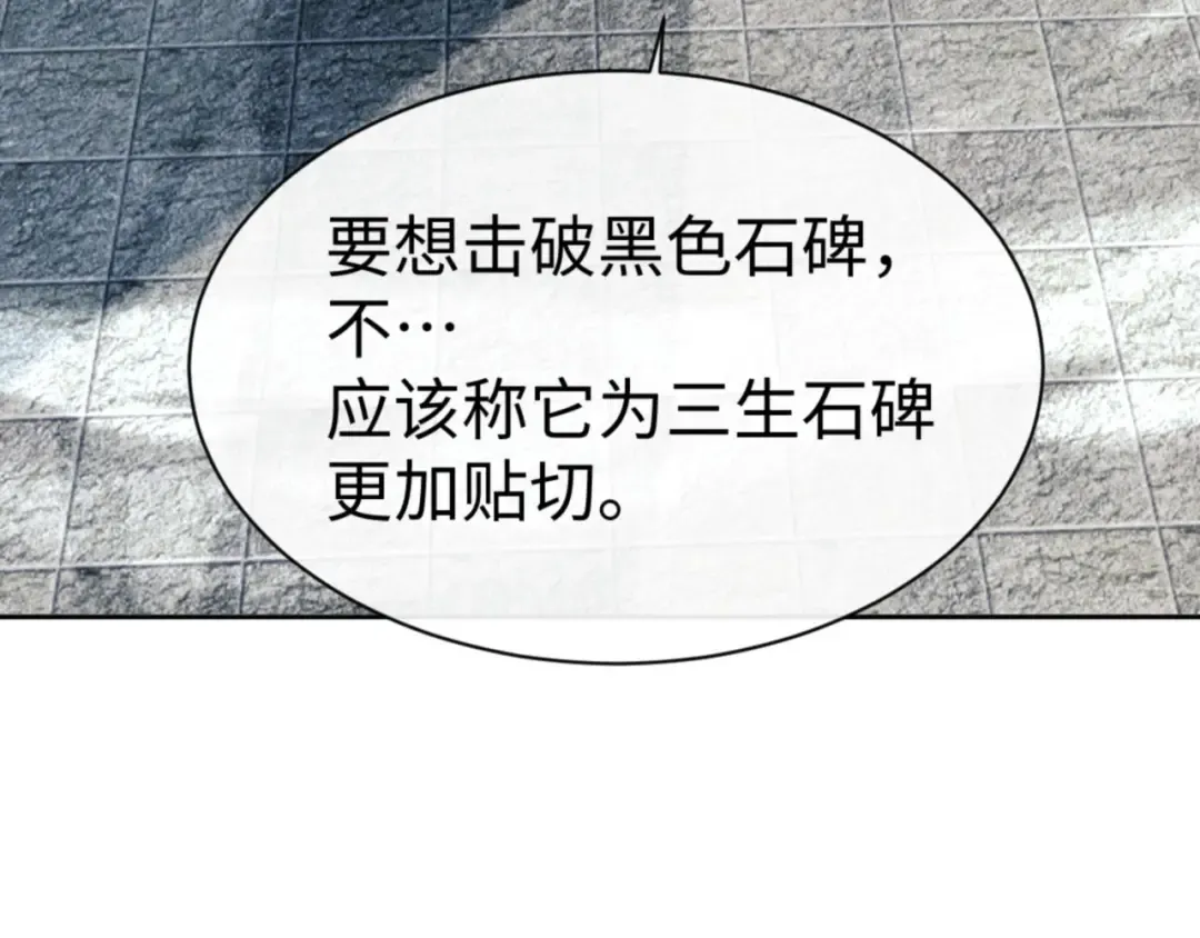 第79话 悟道 第134页