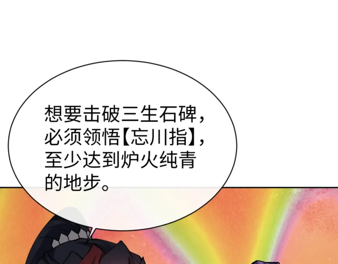 第79话 悟道 第135页