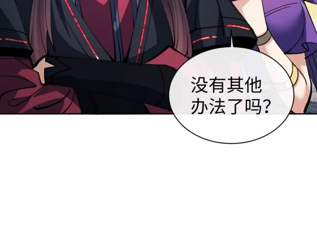 第79话 悟道 第137页