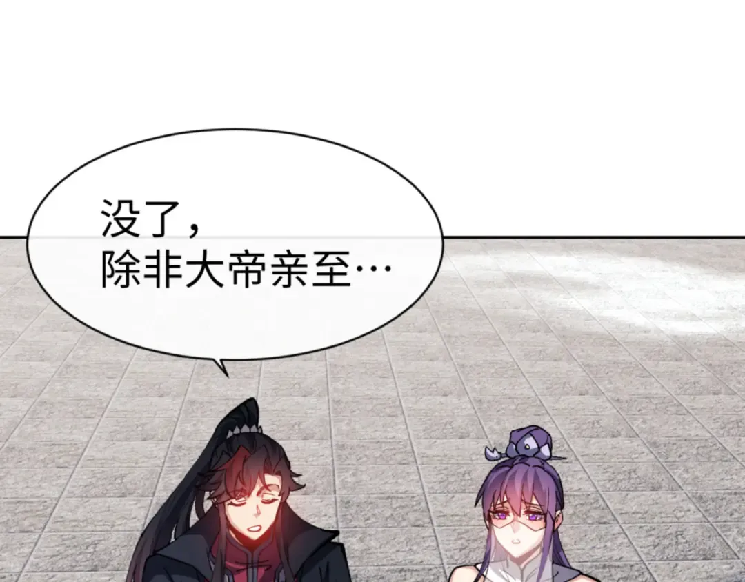 第79话 悟道 第138页