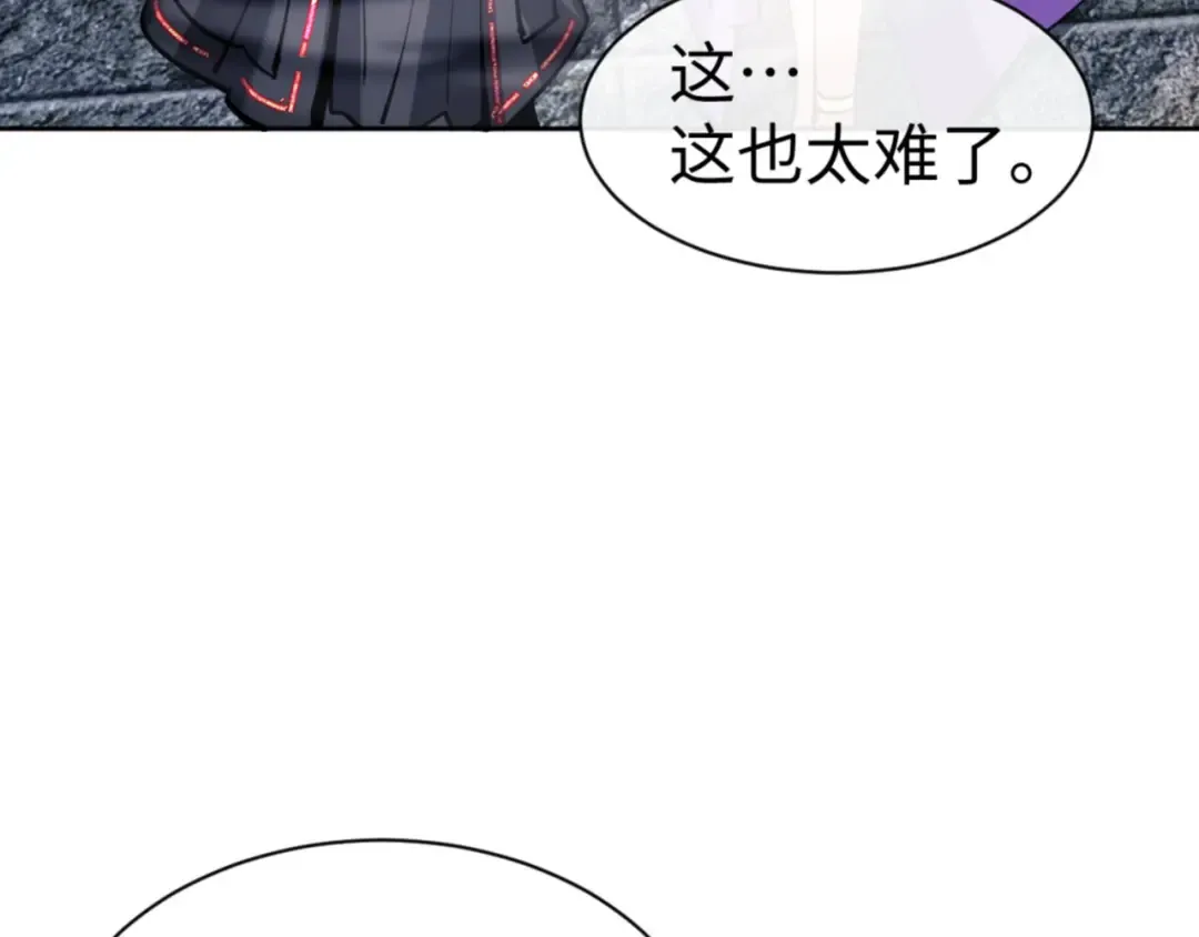 第79话 悟道 第140页