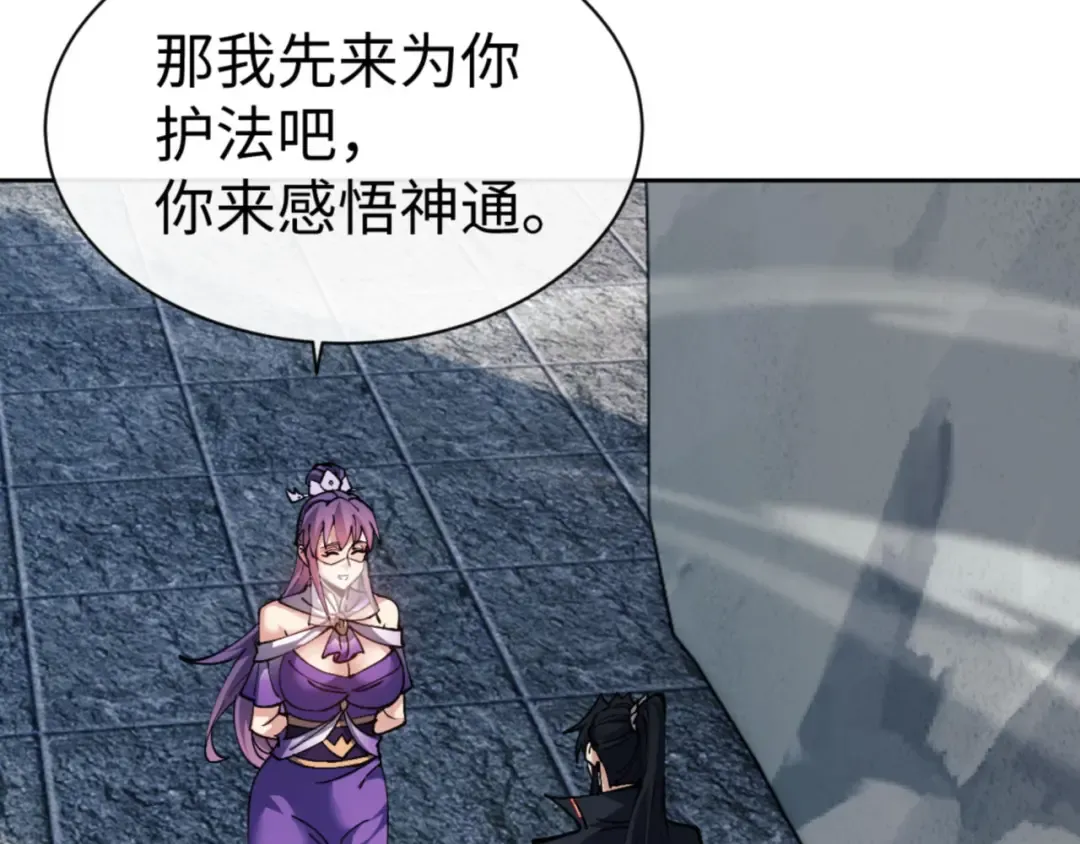 第79话 悟道 第141页