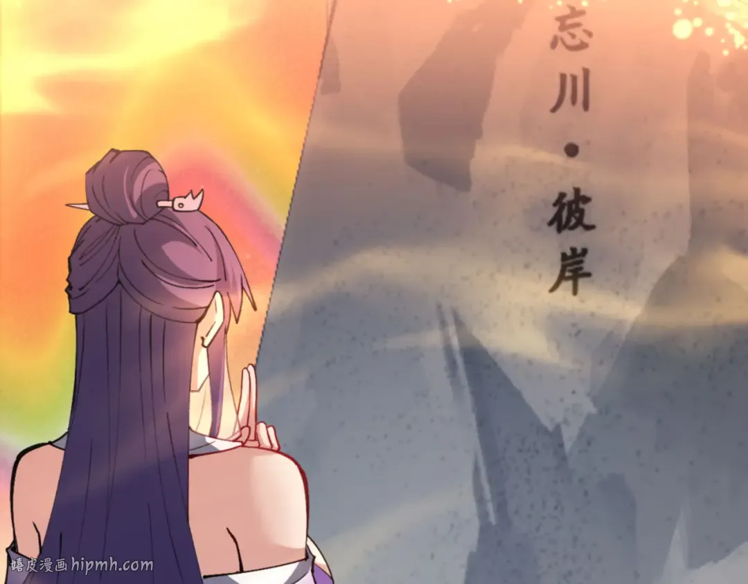 第79话 悟道 第144页