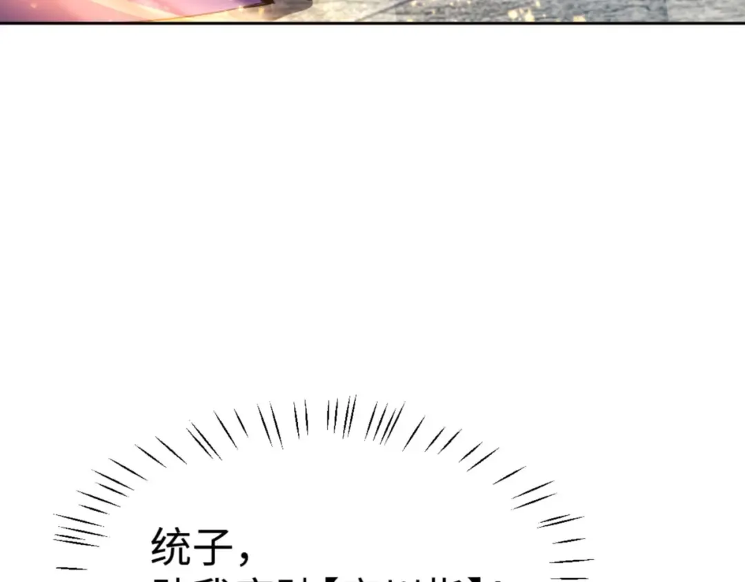 第79话 悟道 第146页