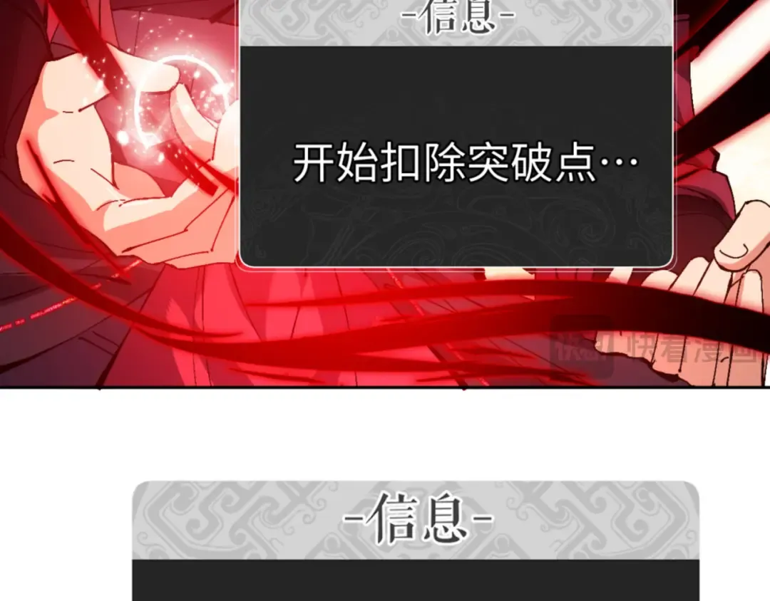 第79话 悟道 第149页