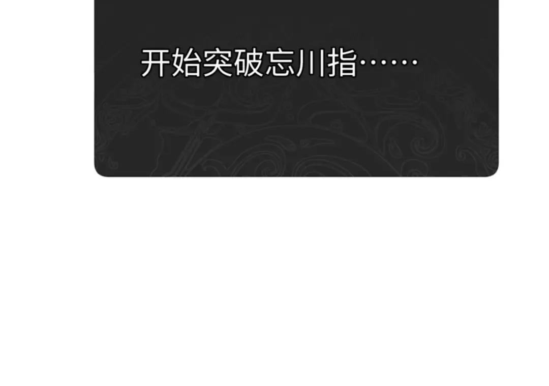 第79话 悟道 第150页