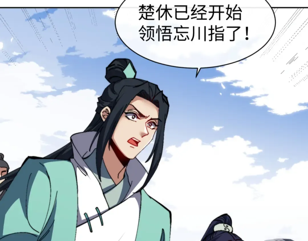第79话 悟道 第154页