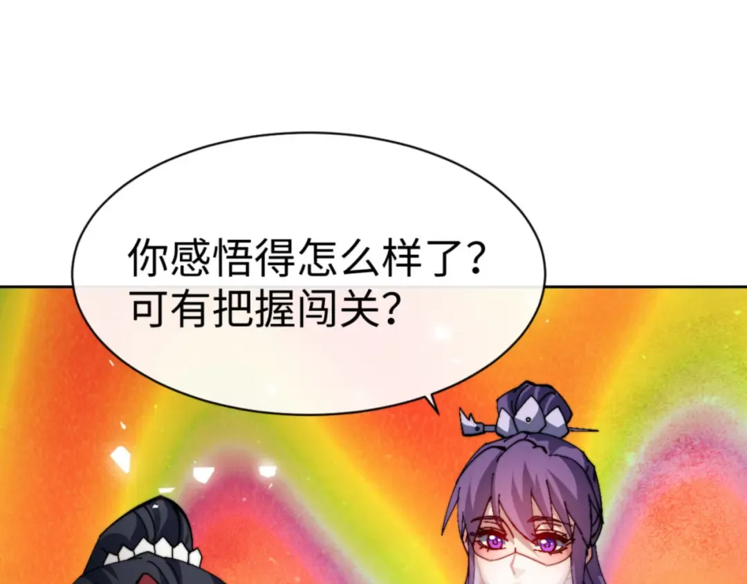 第79话 悟道 第157页