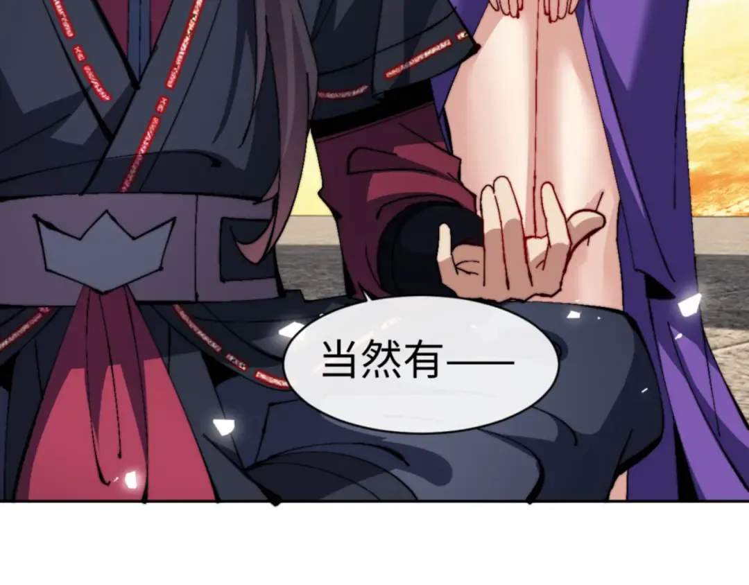 第79话 悟道 第159页