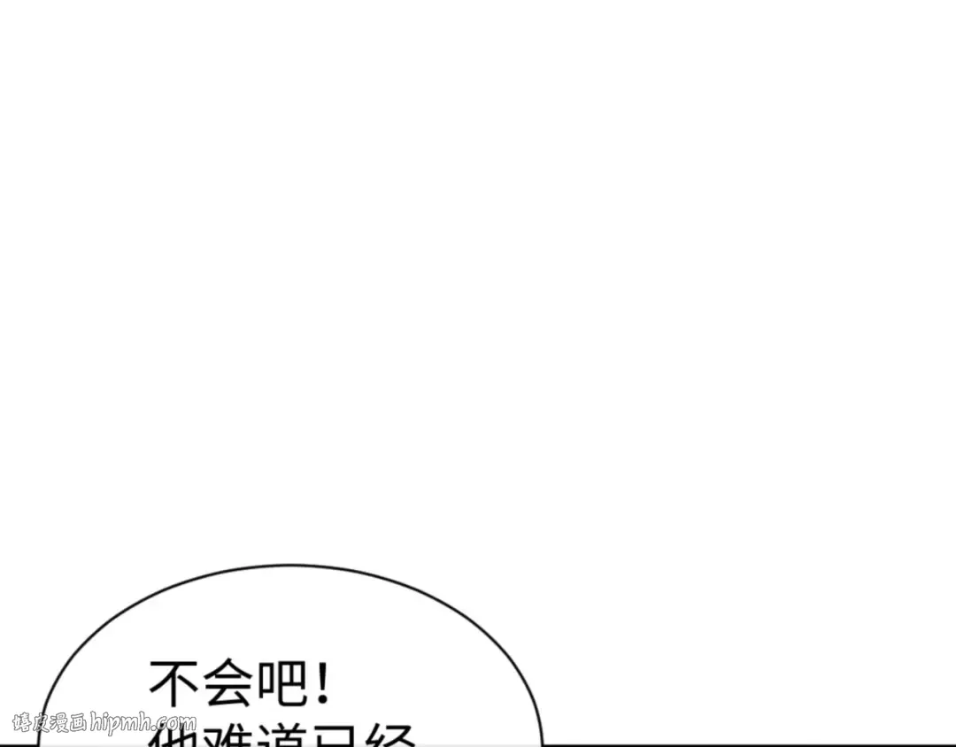 第79话 悟道 第160页