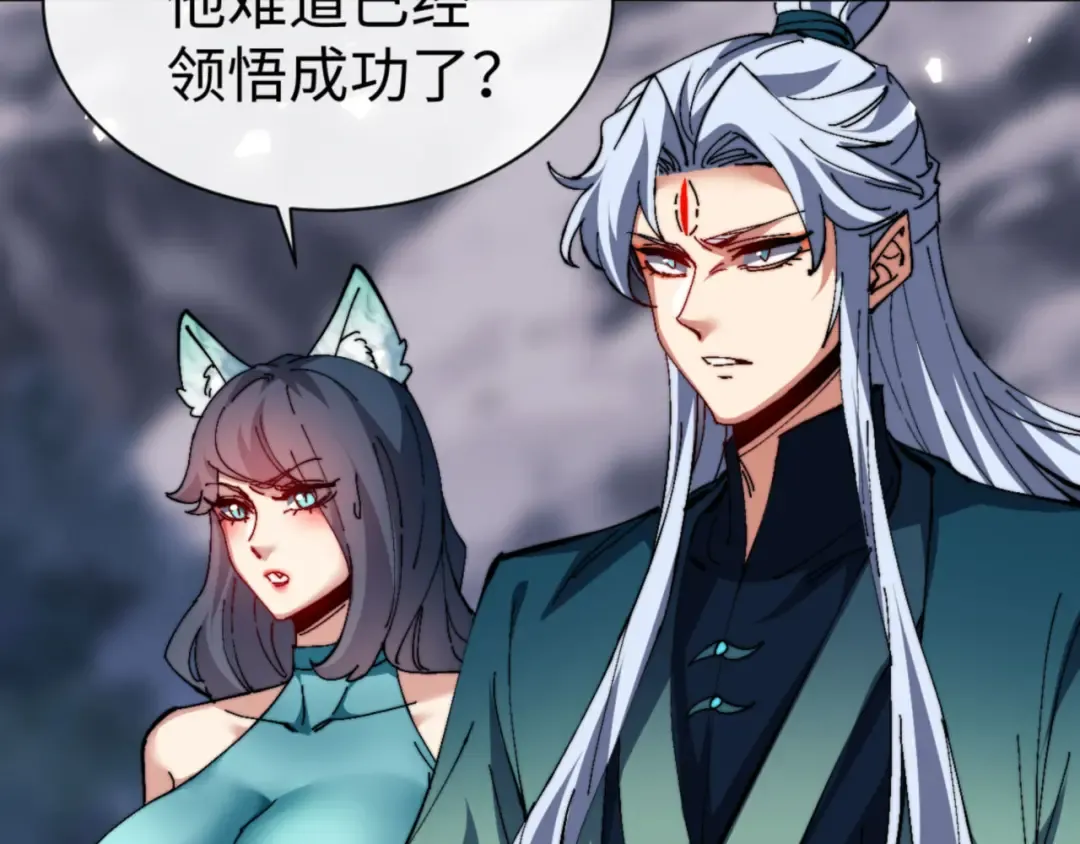 第79话 悟道 第161页