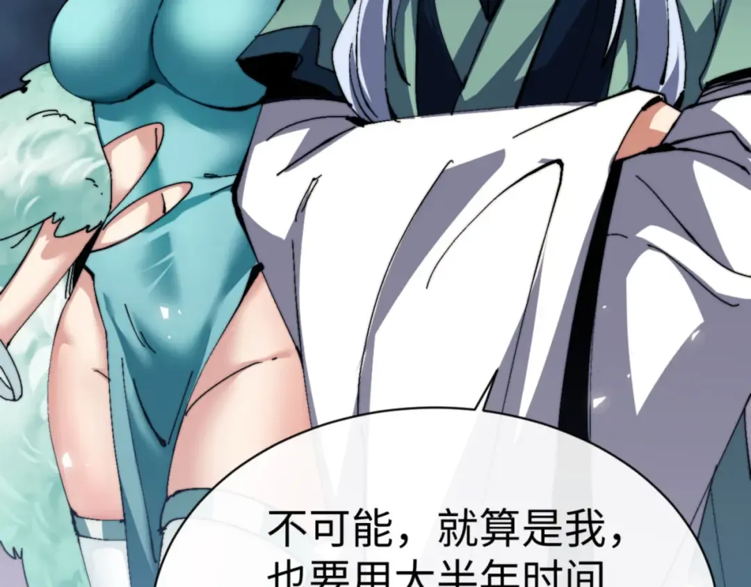 第79话 悟道 第162页