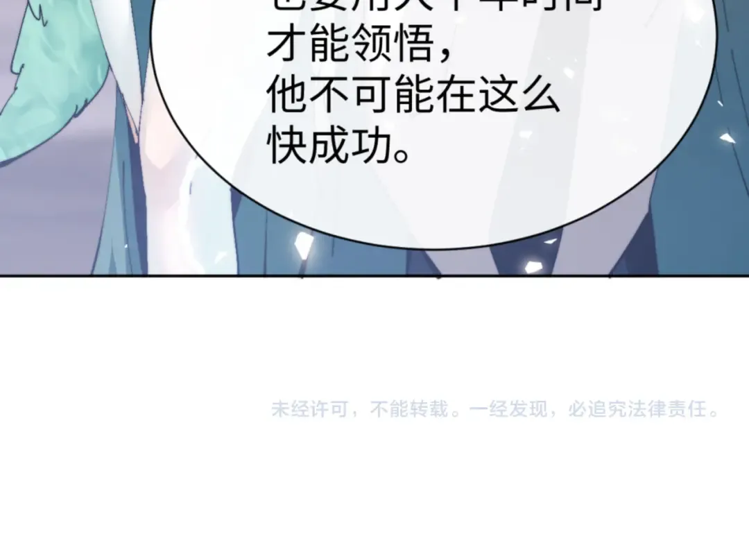 第79话 悟道 第163页