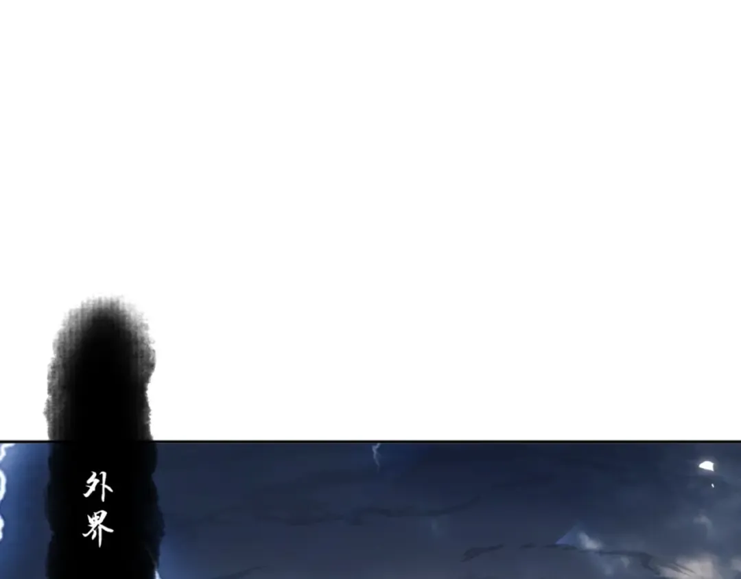第80话 道友好深的修为 第5页