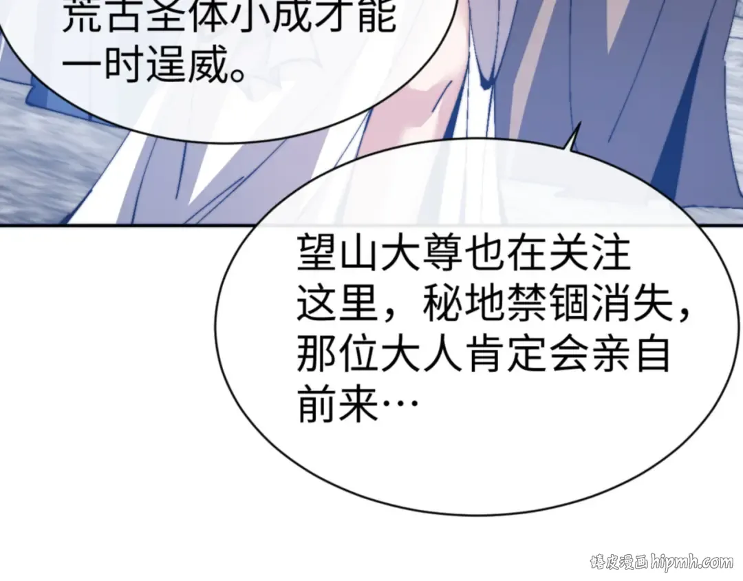 第80话 道友好深的修为 第16页